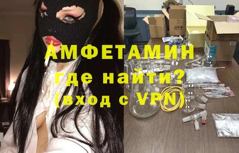 где купить наркоту  MEGA ссылка  Amphetamine Розовый  Кирсанов 