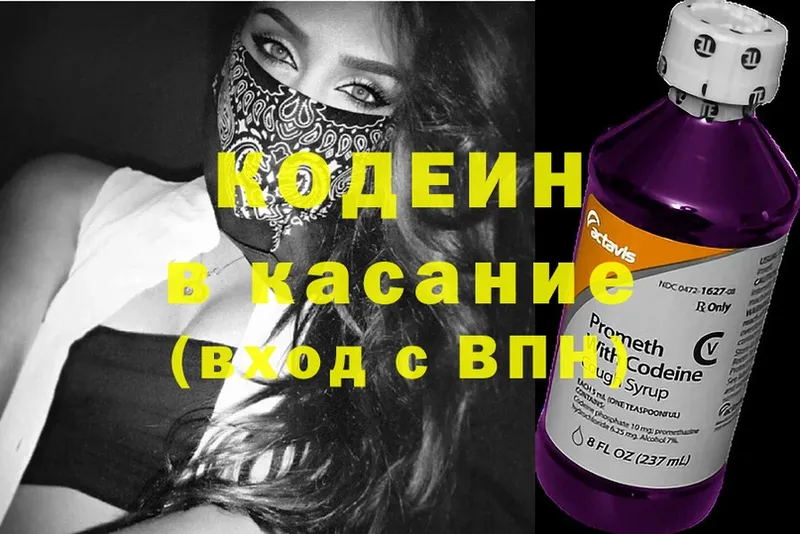 Кодеиновый сироп Lean Purple Drank  ОМГ ОМГ зеркало  Кирсанов 