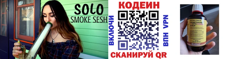Codein Purple Drank  Кирсанов 