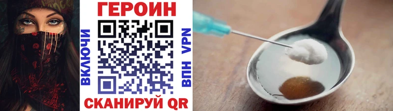ГЕРОИН хмурый  Кирсанов 