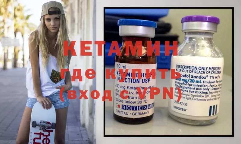 Кетамин VHQ  Кирсанов 