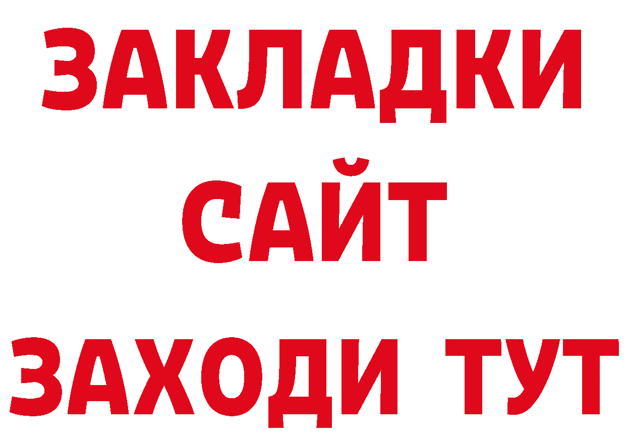 Где купить закладки? нарко площадка какой сайт Кирсанов