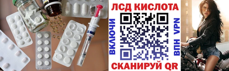 LSD-25 экстази кислота  площадка телеграм  МЕГА онион  Кирсанов  где купить наркотик 