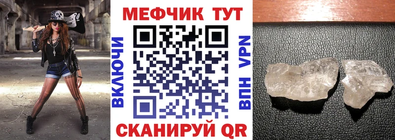 купить наркотики цена  Кирсанов  Меф мука 