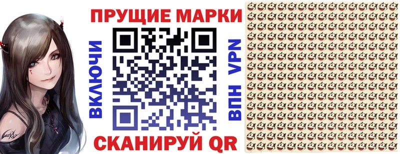 Марки 25I-NBOMe 1,5мг  Кирсанов 